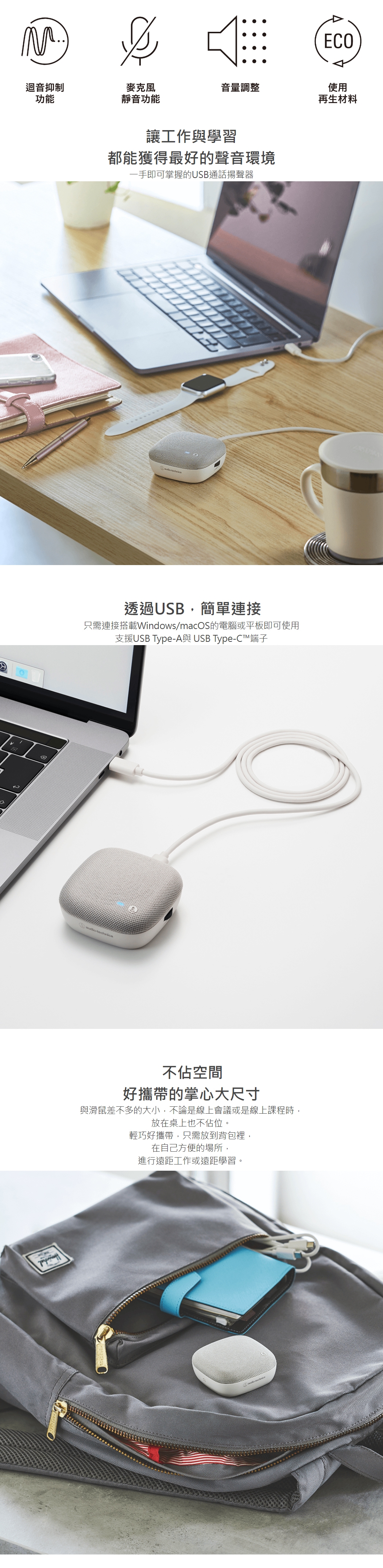 audio-technica鐵三角 ATCSP1 - 詳情1