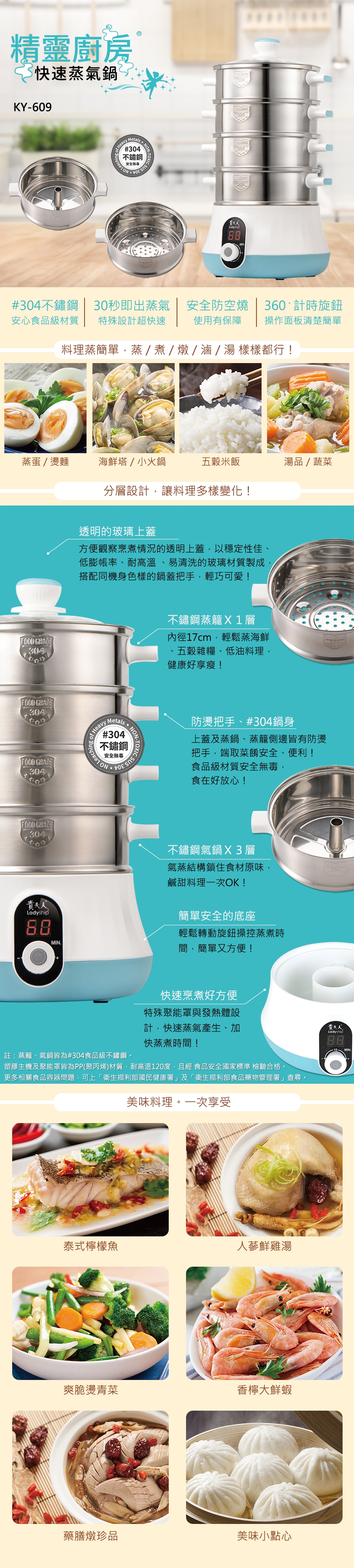 貴夫人Ladyship KY-609 - 詳情1