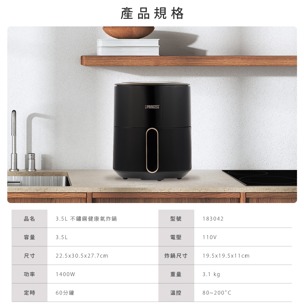 PRINCESS荷蘭公主 183042 - 詳情9