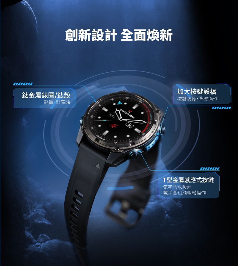 Garmin Descent MK3 - 詳情11