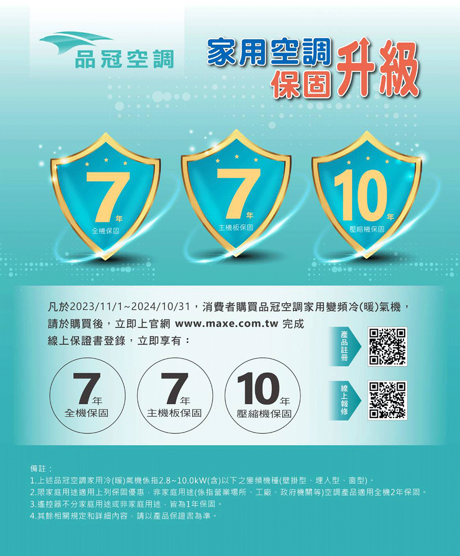 品冠 MKA-85NH32 - 詳情6