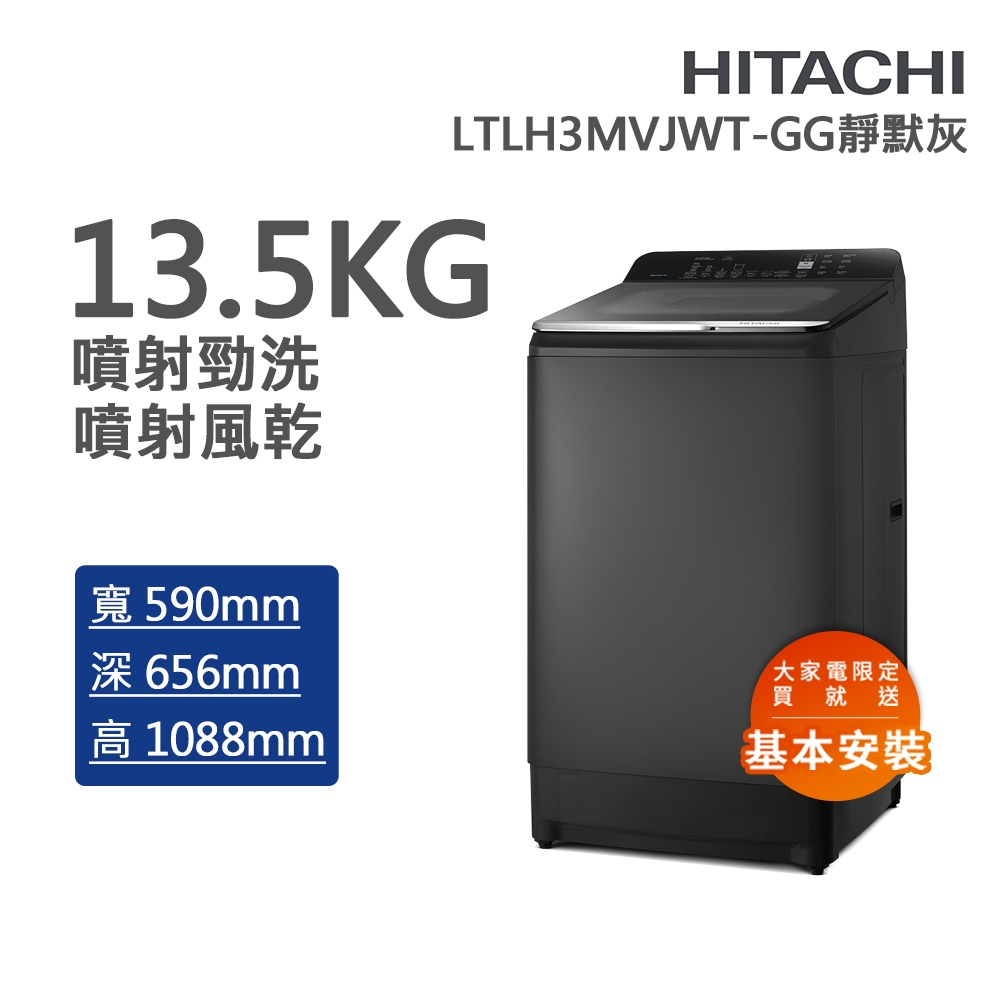 HITACHI日立 LTL-H3MVJWT - 詳情8