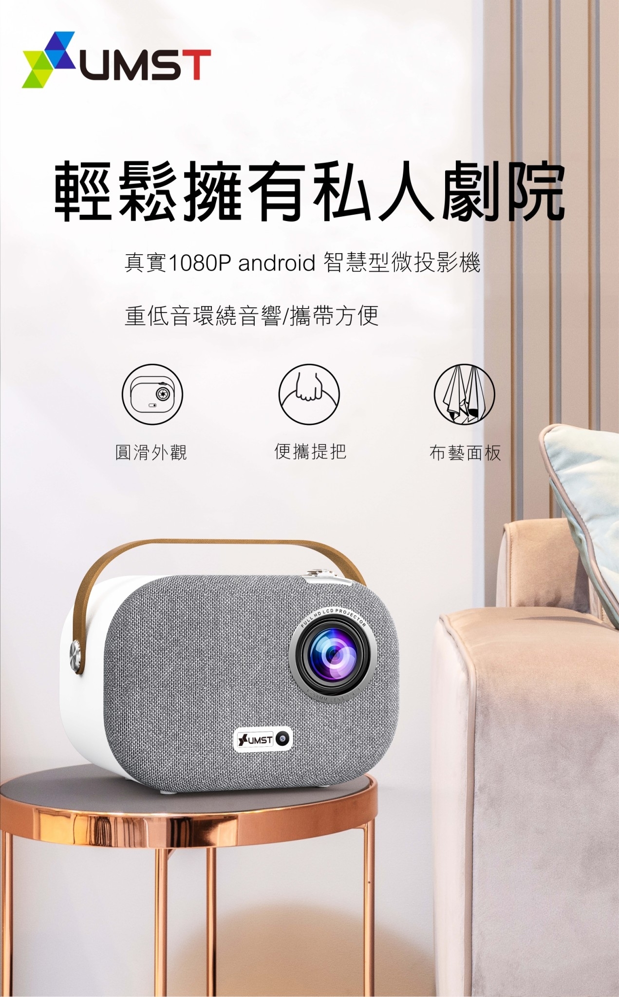 UMST優美視 Q1 - 詳情16