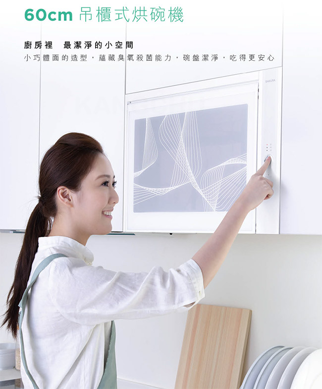 SAKURA櫻花牌 Q-600C - 詳情6