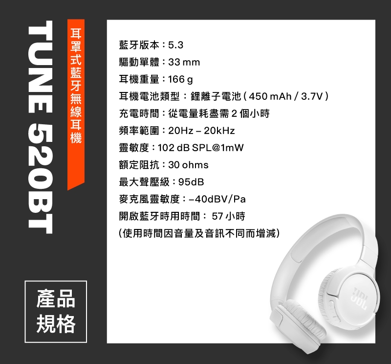 JBL Tune 520BT - 詳情6