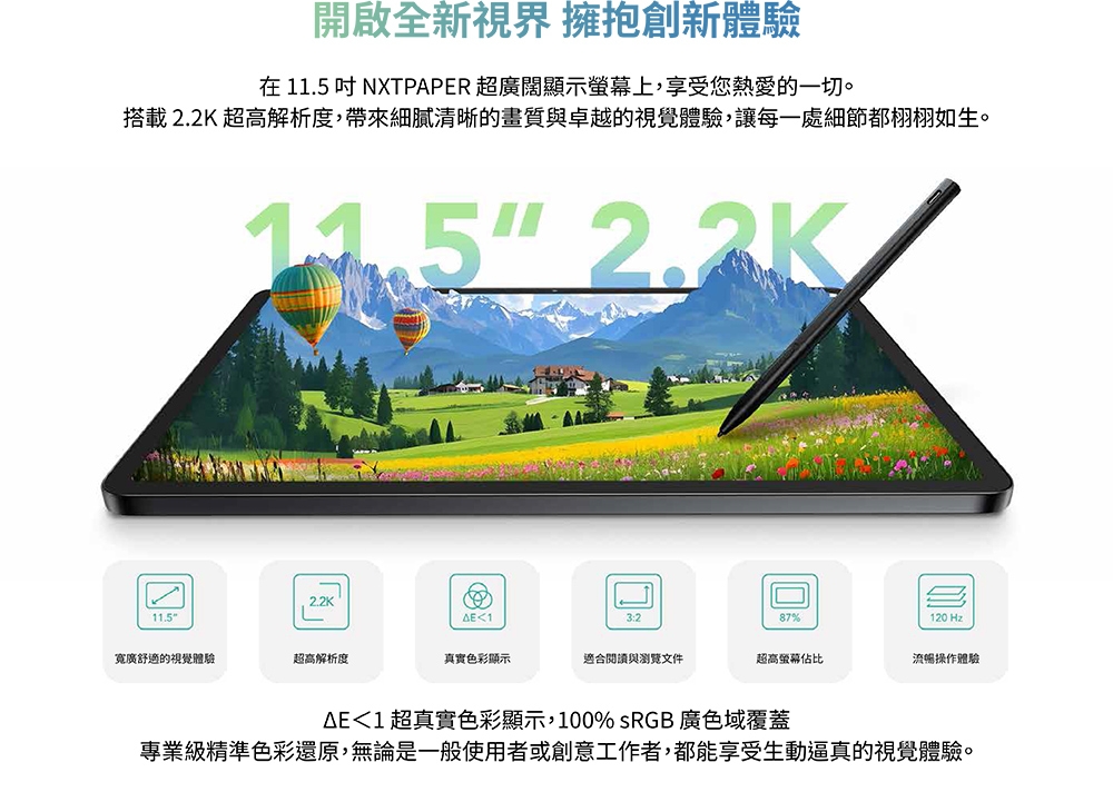 TCL NXTPAPER 11 - 詳情12