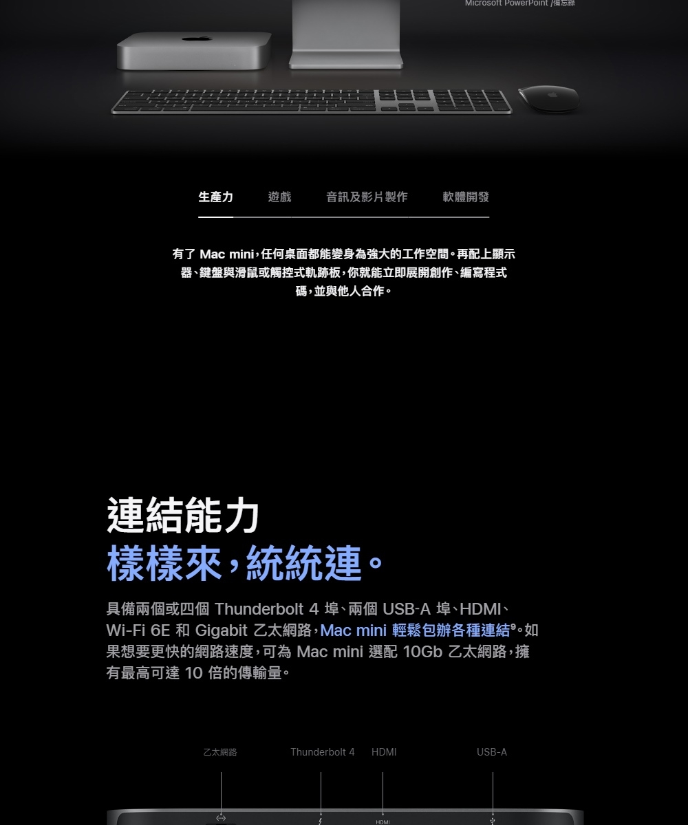 Apple蘋果 Mac mini M2 - 詳情7