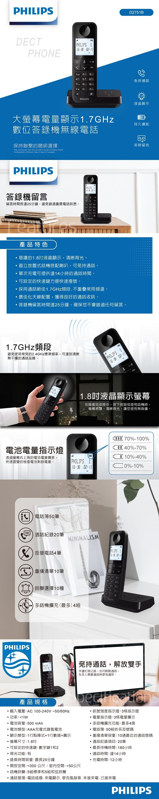 PHILIPS飛利浦 D2751B - 詳情1
