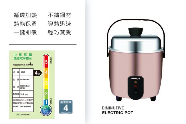 日象ZUSHIANG  ZS-RM03 - 詳情3