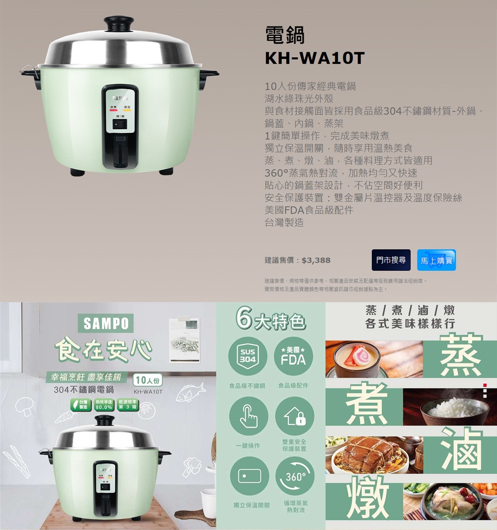 SAMPO聲寶 KH-WA10T - 詳情4