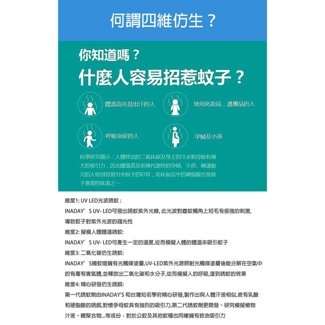 inadays捕蚊達人 GR-500 - 詳情8