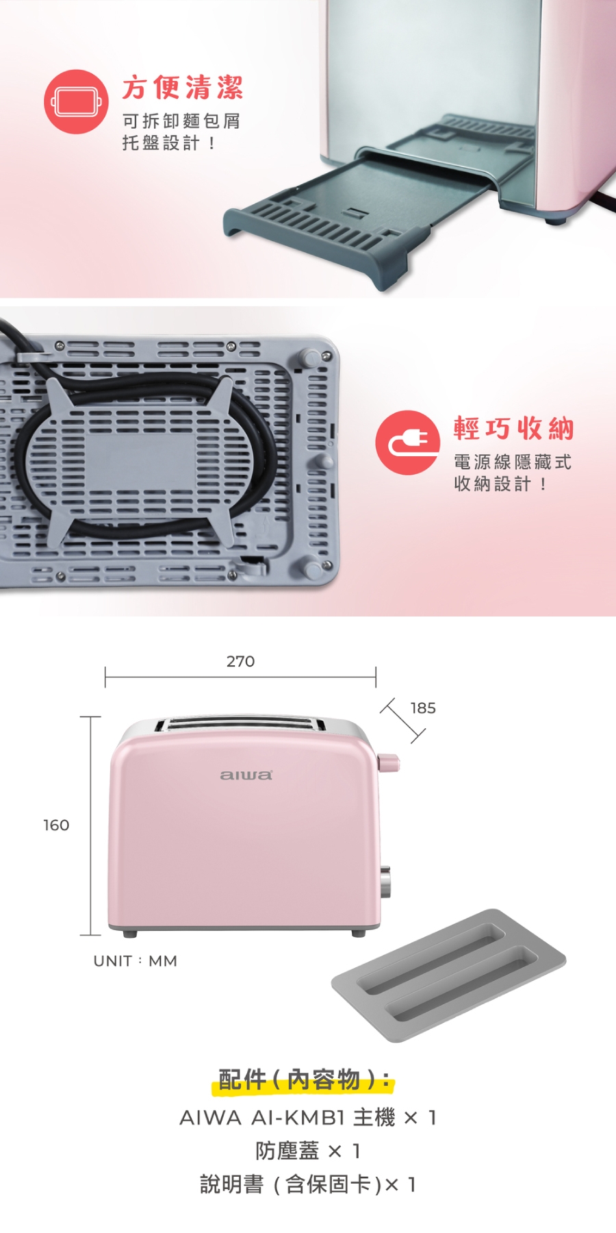 AIWA愛華 AI-KMB1 - 詳情4