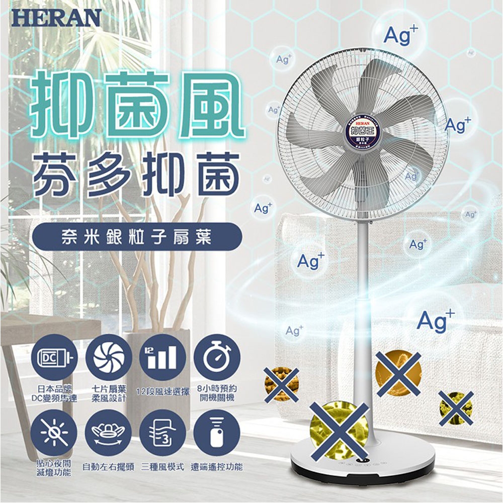 HERAN禾聯 HDF-16AH76G - 詳情8