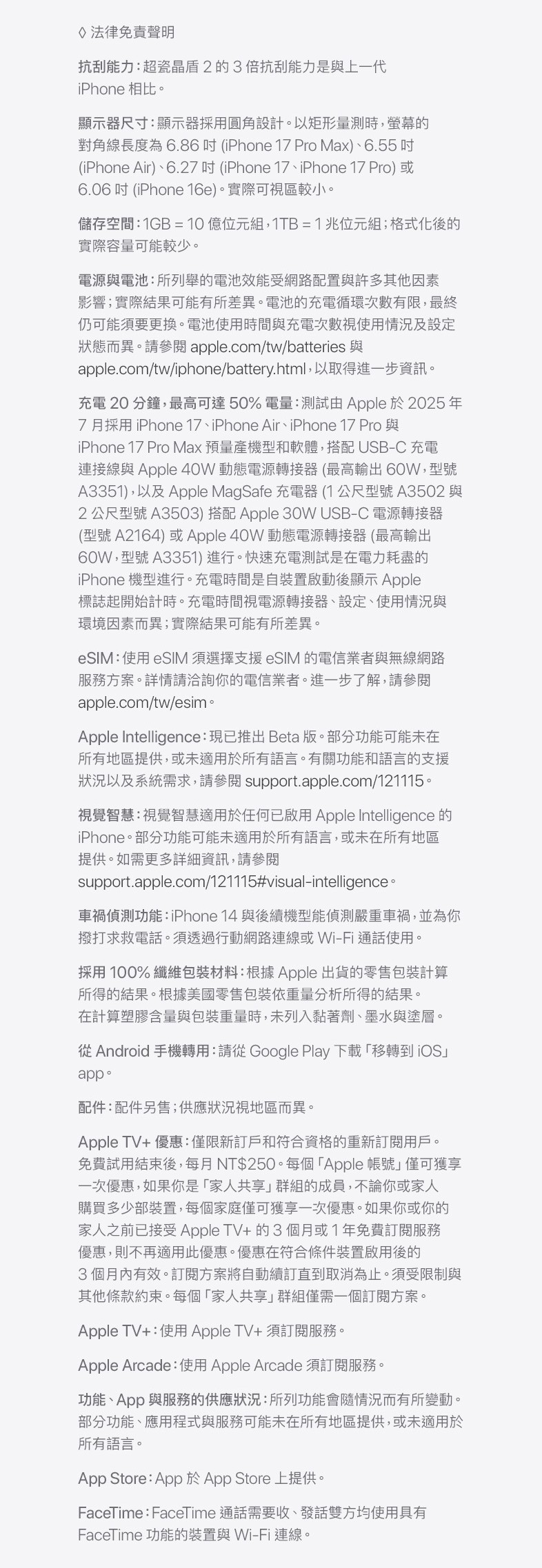 Apple蘋果 iPhone 17 - 詳情4