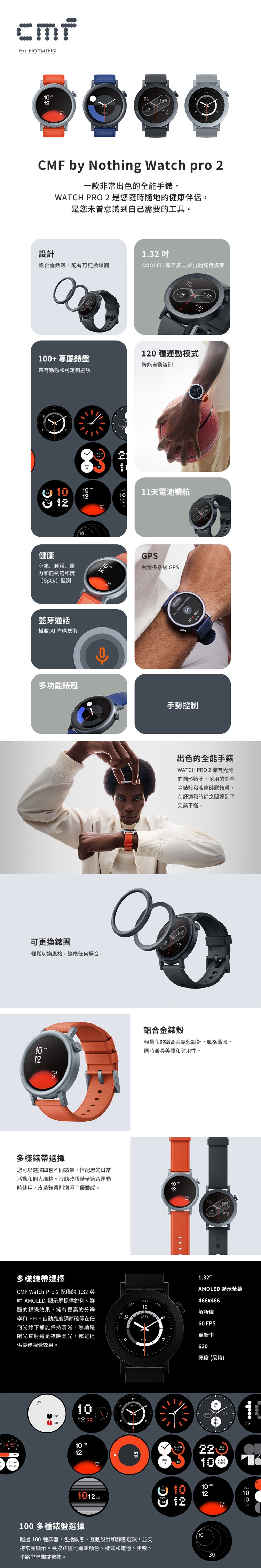Nothing CMF Watch Pro 2 - 詳情3