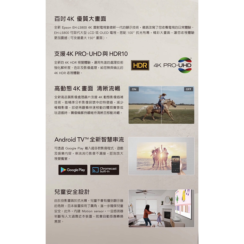 Epson愛普生 EH-LS800 - 詳情6