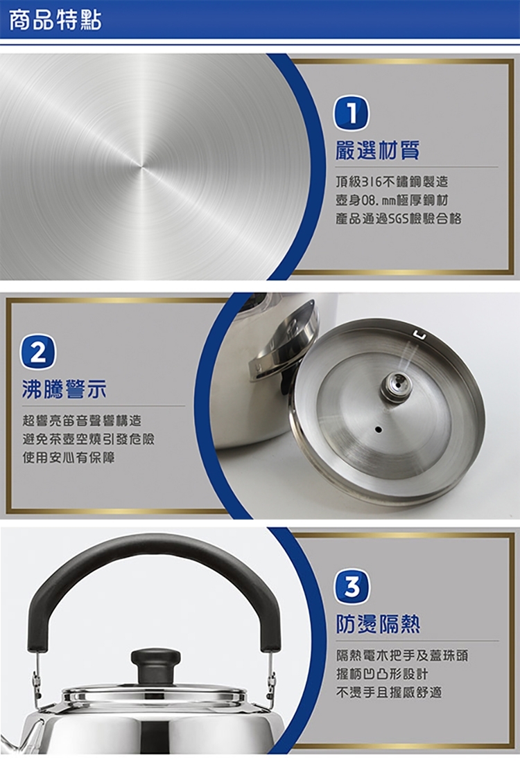 壺　器 米雅可典雅316不銹鋼笛音茶壺8L(MY-6180) | 琴音壺/煮水壺| Yahoo購物中心