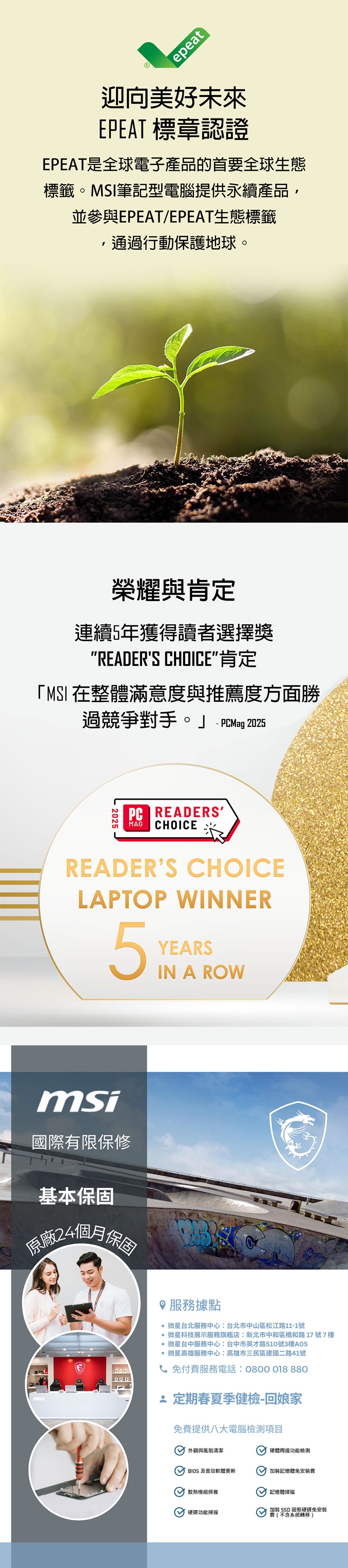 MSI微星 Prestige B2VMG-075TW - 詳情4