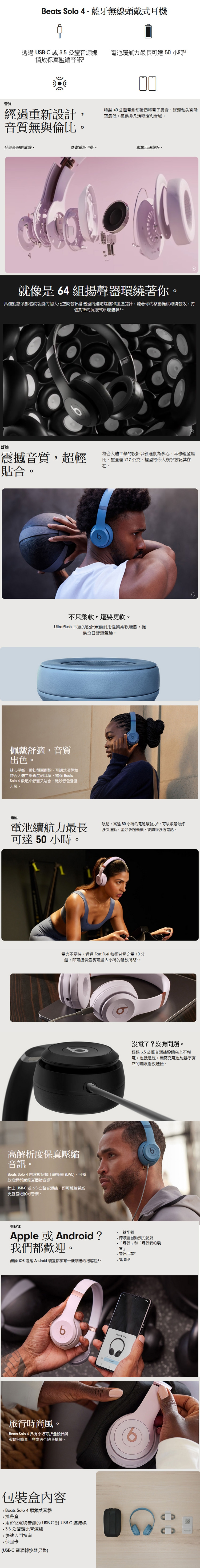 Beats Solo 4 - 詳情2