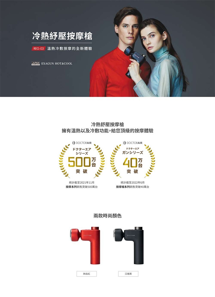 DOCTOR AIR REG-03 - 詳情8