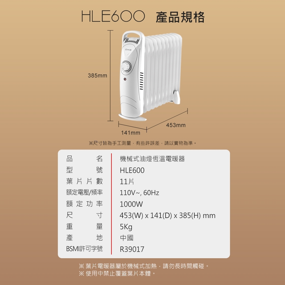 DIKE HLE600WT - 詳情6