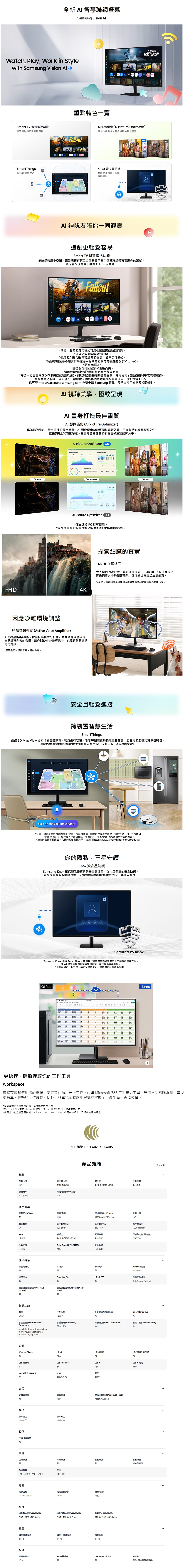 SAMSUNG三星 S32FM702UC - 詳情3