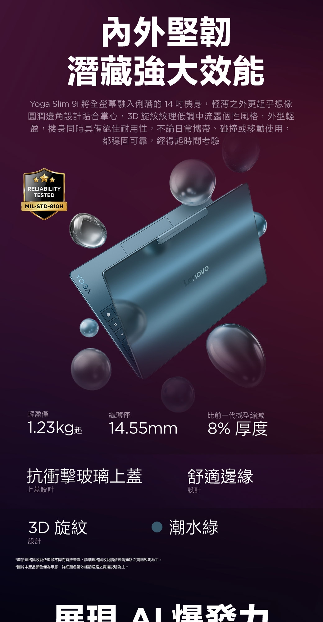 Lenovo聯想 Yoga Slim 9 - 詳情9