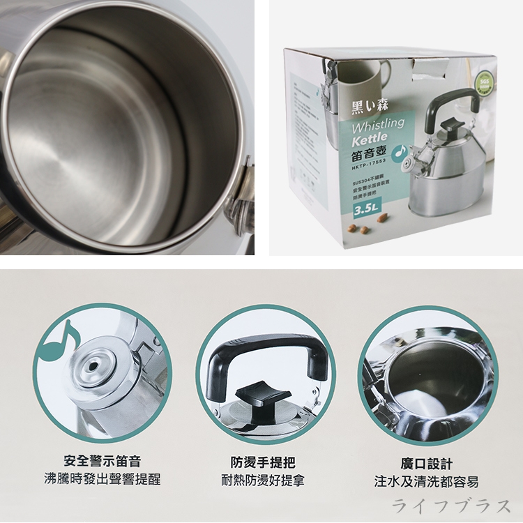 黑之森全鋼304不鏽鋼笛音壺-3.5L-1入| 琴音壺/煮水壺| Yahoo購物中心