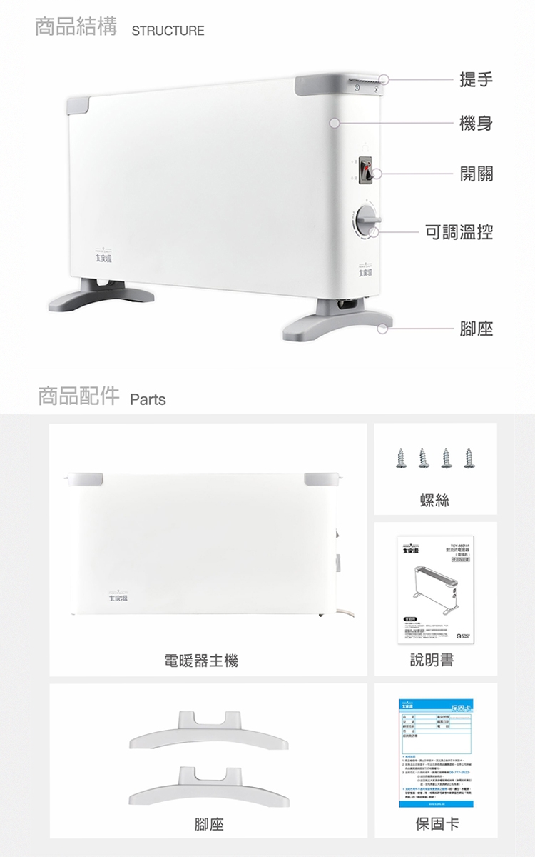 大家源 TCY-860101 - 詳情8