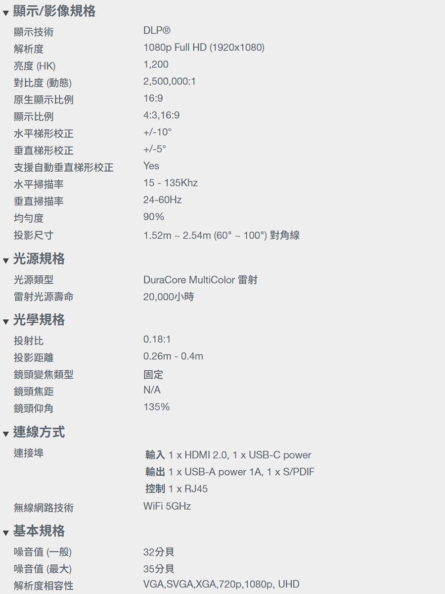 Optoma奧圖碼 Photon Go - 詳情17
