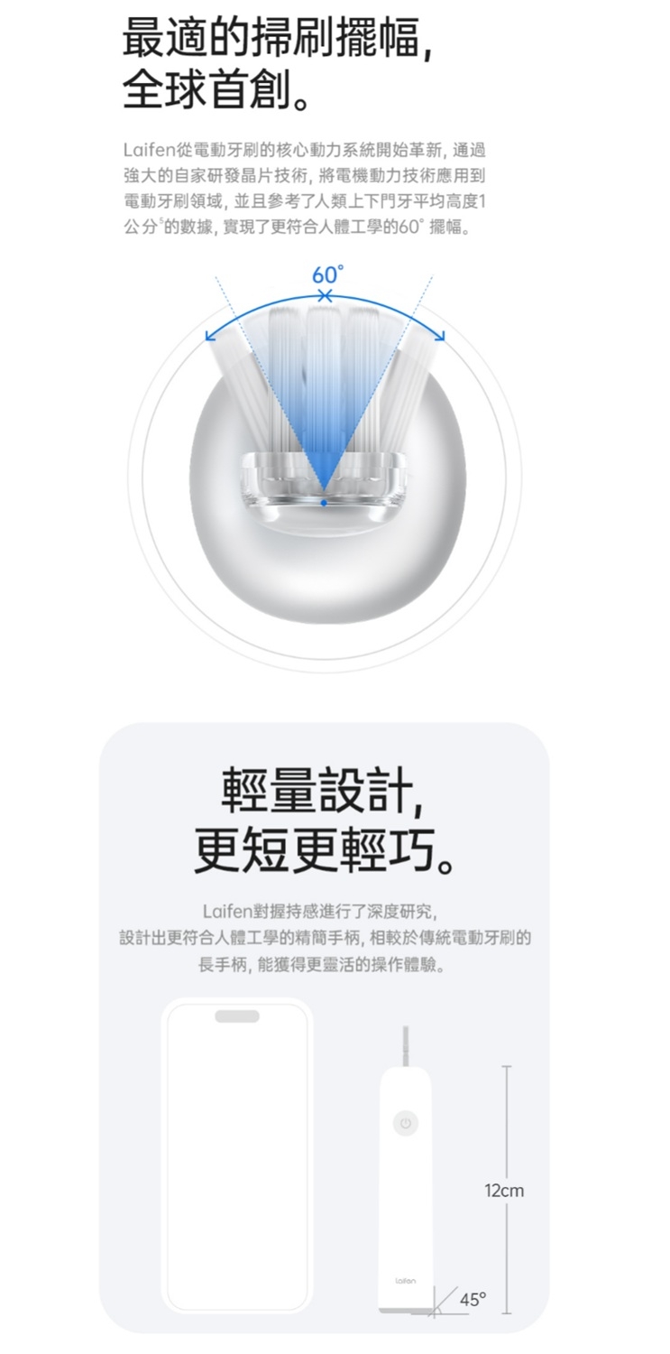 Laifen徠芬 WAVE - 詳情7