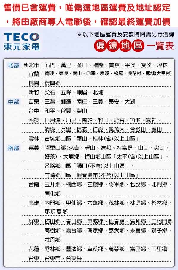 TECO東元 W1669XS - 詳情7