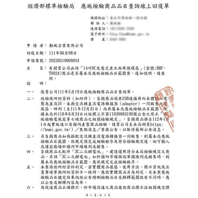 SUPA FINE勳風 BHF-T0024 - 詳情12