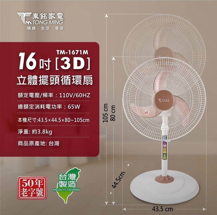 東銘 TM-1671M - 詳情4