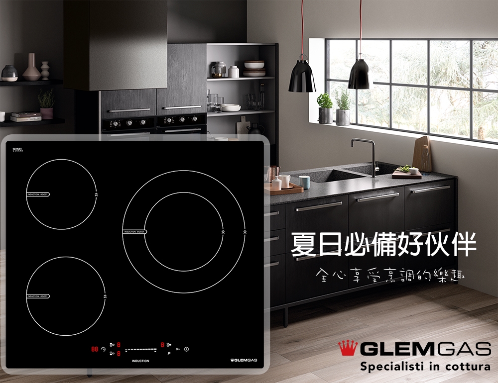 Glem Gas GIT66D04 - 詳情6