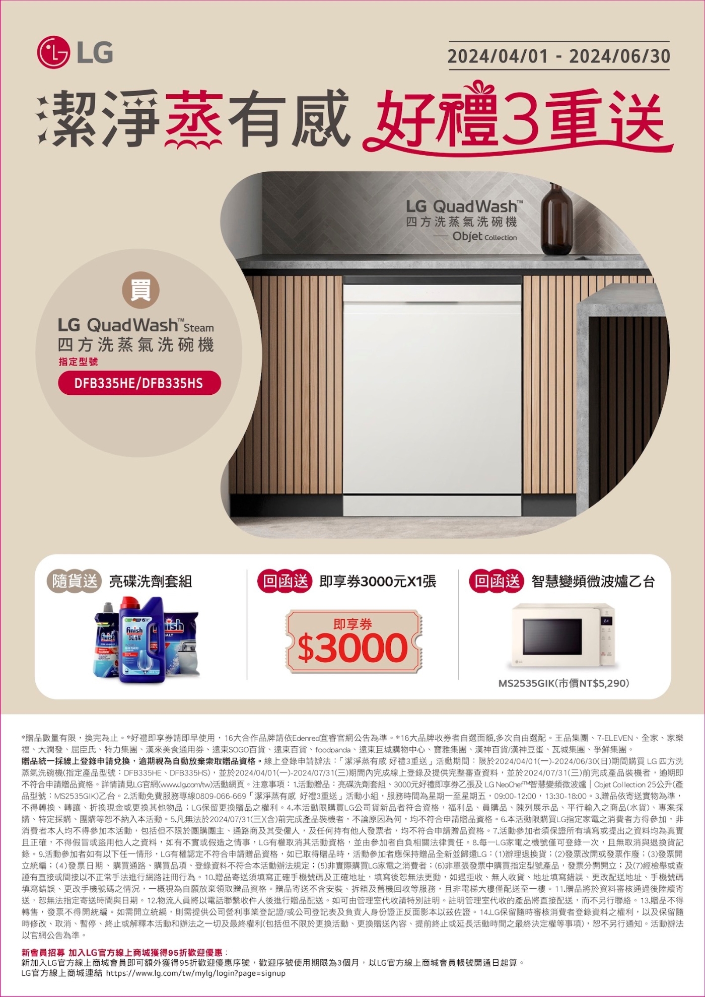 LG樂金 DFB335HE - 詳情1