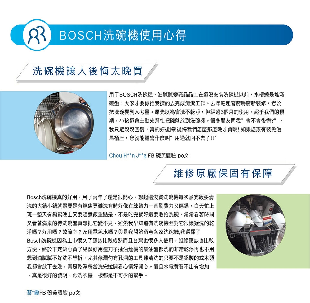 BOSCH博世 SMI4HAS00X - 詳情9