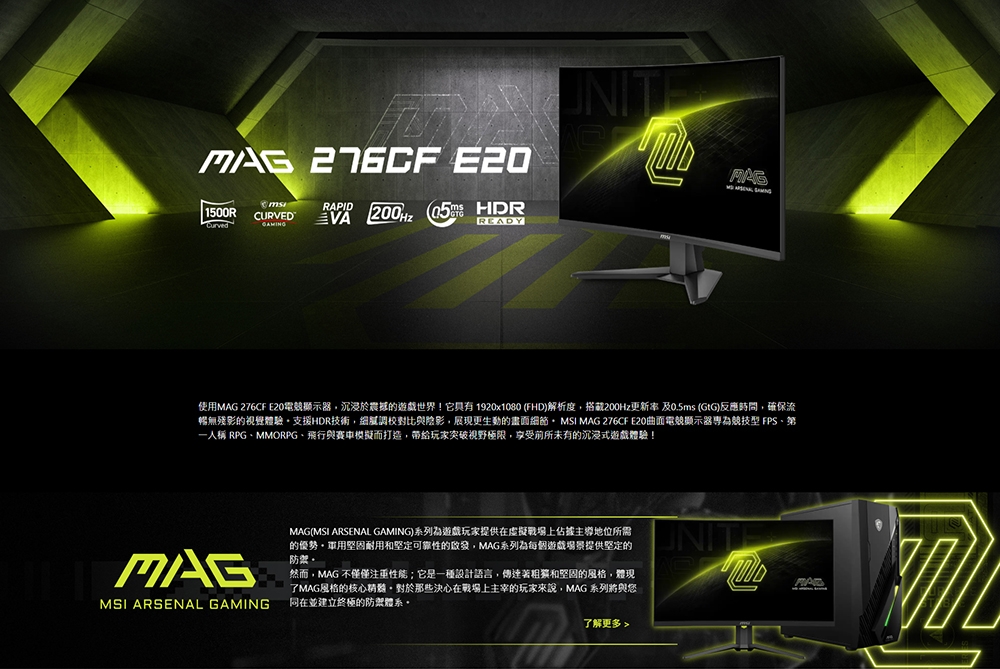 MSI微星 276CF - 詳情5