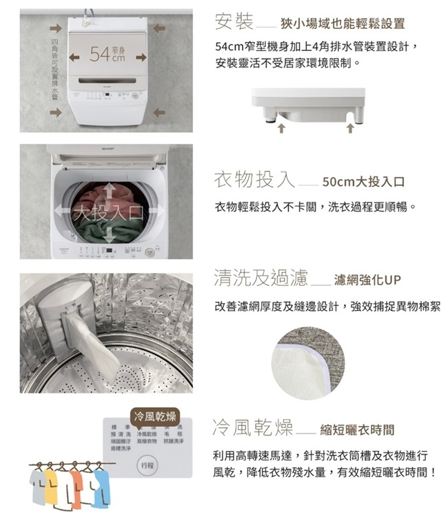 SHARP夏普 ES-ASG12T - 詳情7