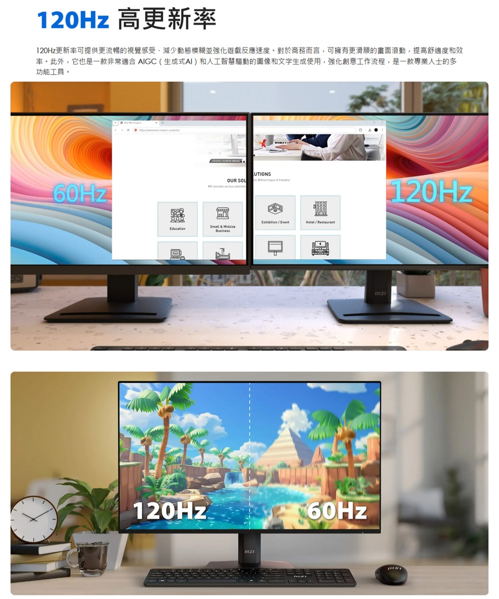 MSI微星 MP275W - 詳情6