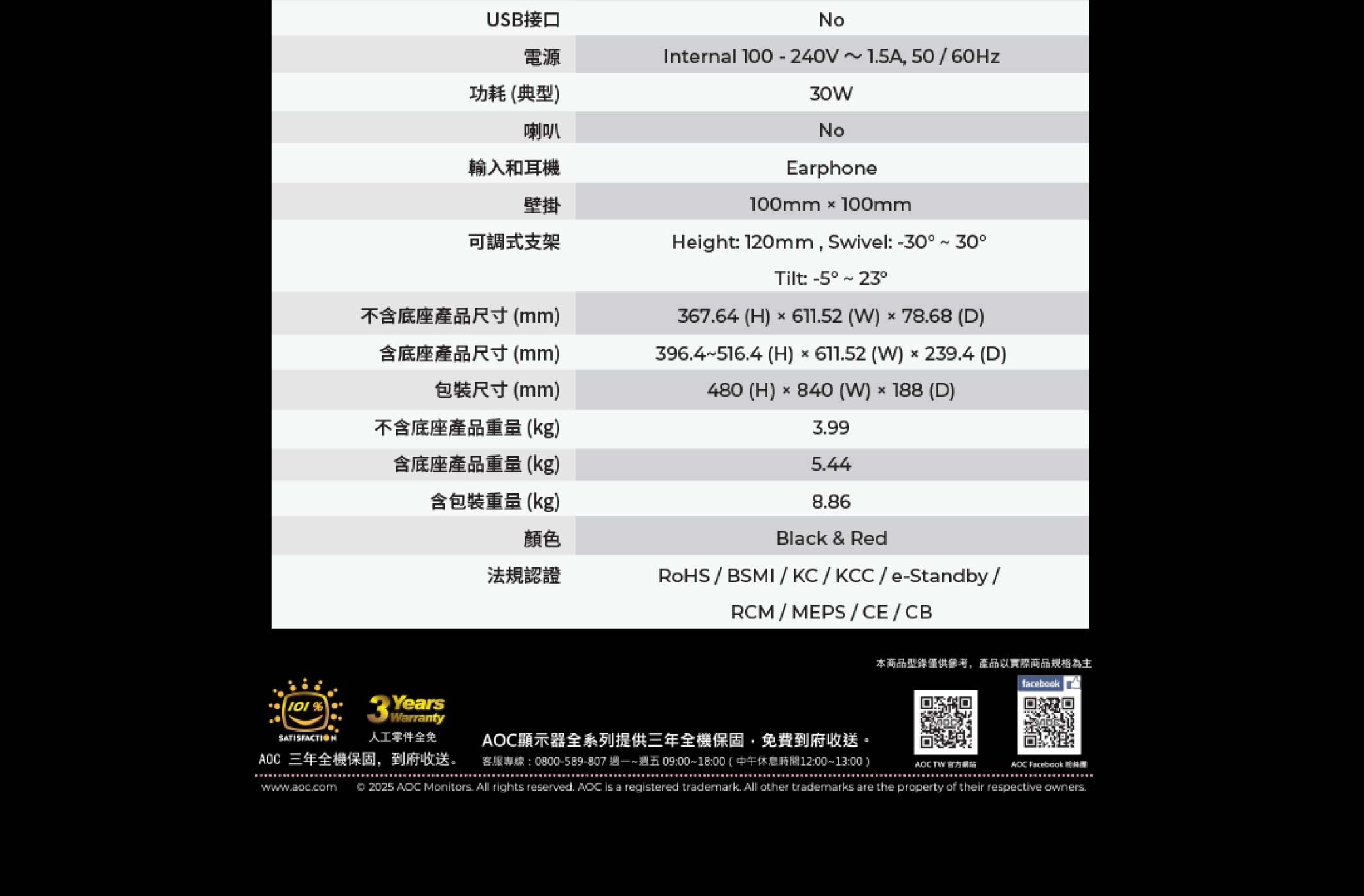 AOC C27G4Z - 詳情6