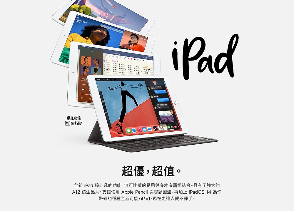 Apple蘋果 iPad 8 - 詳情7
