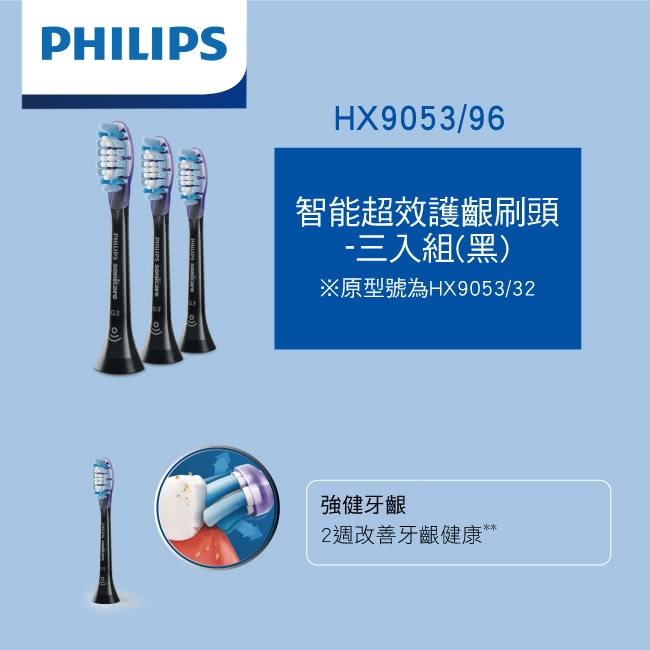PHILIPS飛利浦 HX9053 - 詳情2