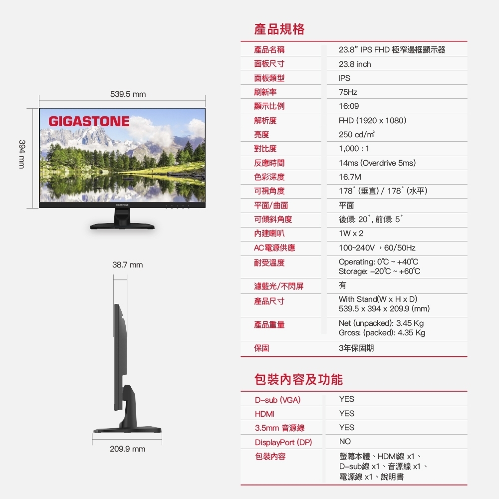 Gigastone立達 LM-24FF2 - 詳情6