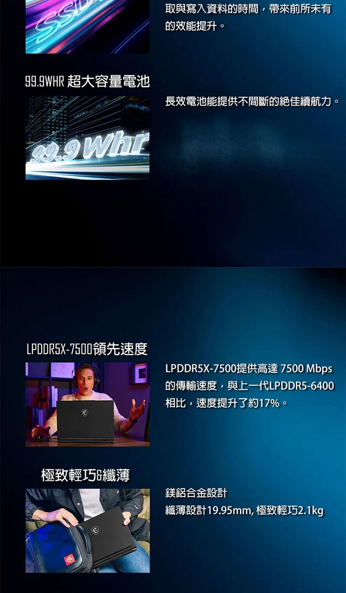 MSI微星 Stealth A3HVFG-058TW - 詳情12