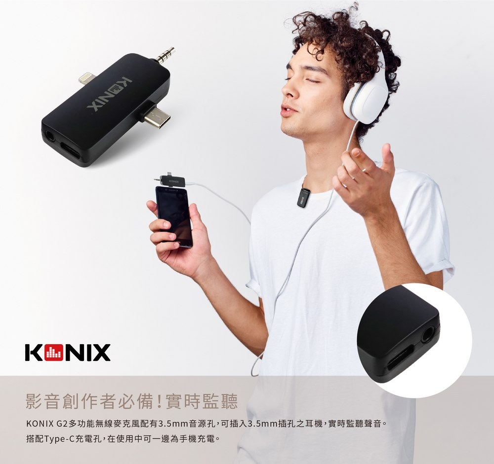 KONIX G2 - 詳情8