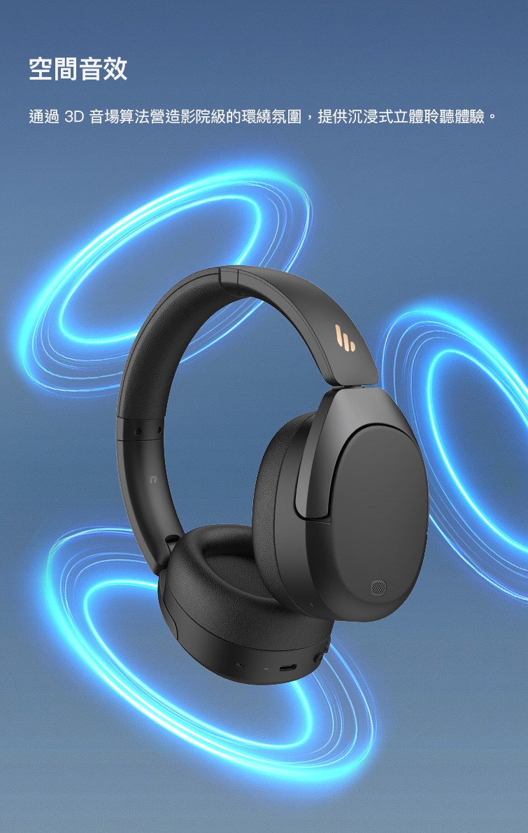 Edifier漫步者 W830NB - 詳情5