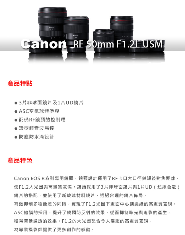 Canon佳能 RF 50mm F/1.2L USM - 詳情3