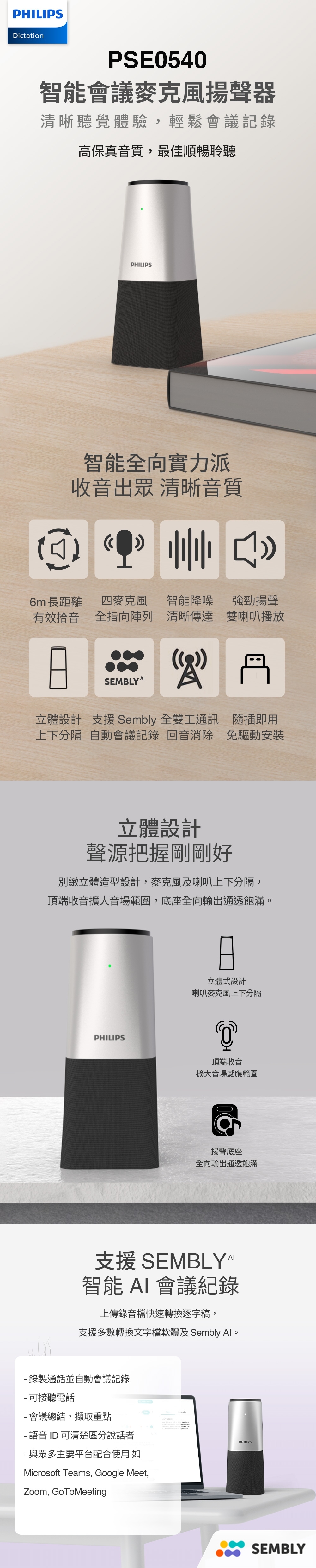 PHILIPS飛利浦 PSE0540 - 詳情4
