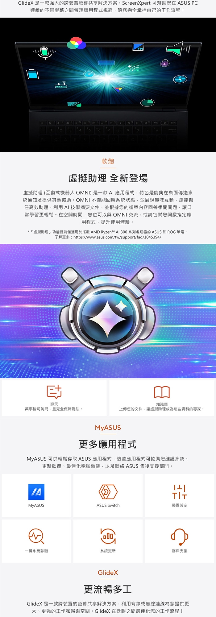 ASUS華碩 M1607KA - 詳情7